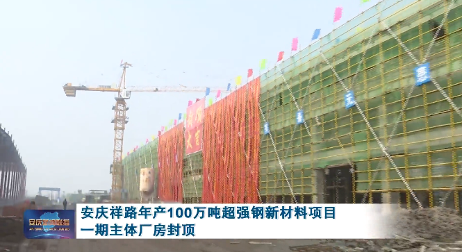 企業熱點|韋伯電梯助推長三角合作共建產業園加速蓄勢
