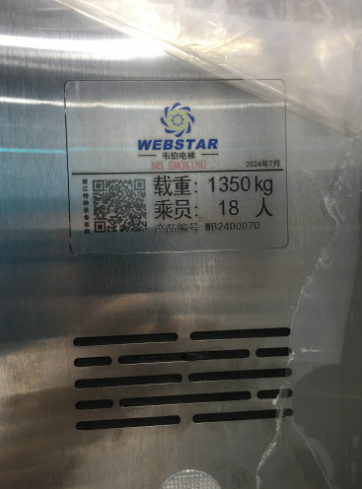高校項目+1 |攜手武漢科技大學，韋伯電梯助力高質量教育發展
