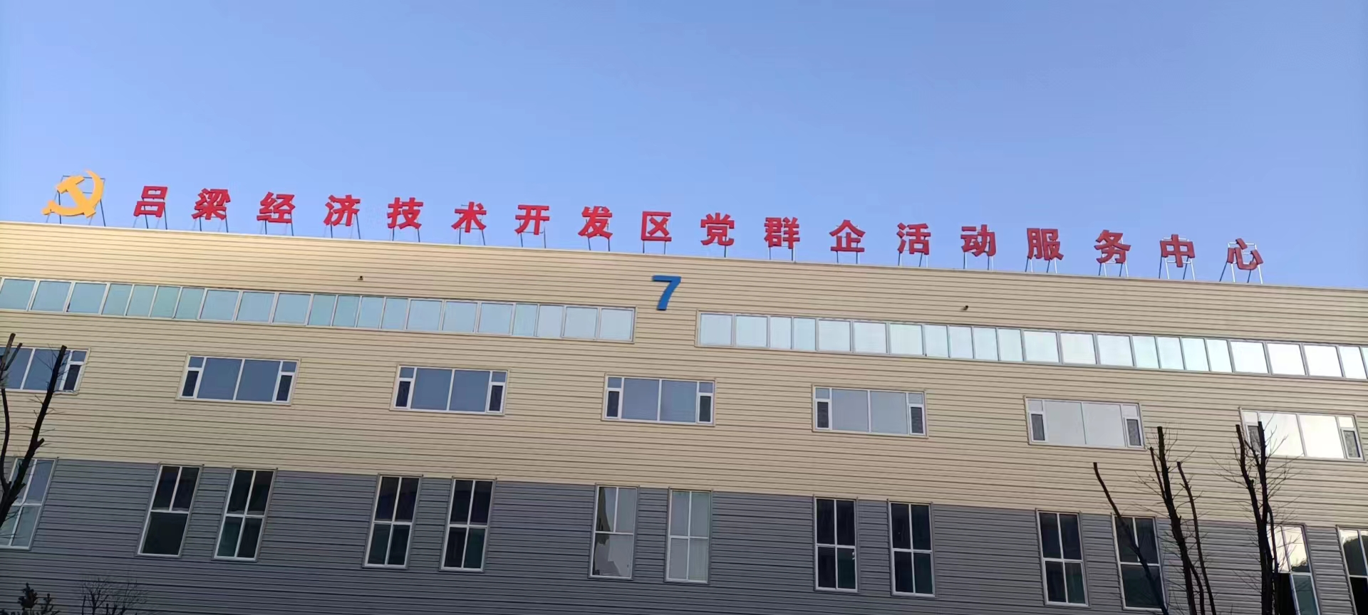 企業熱點 | 韋伯電梯進駐呂梁經濟技術開發區新型材料園,助力打造現代化產業高地
