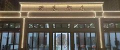 企業熱點|韋伯電梯助力萬辰御景,打造多元化高品質精品住宅